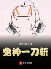 鬼刀一开下一句是什么