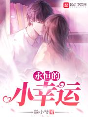 永恒小花