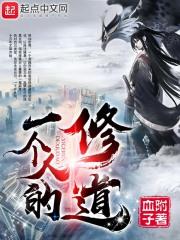 关于一个人修行的语句