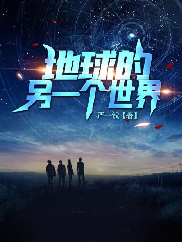 地球的名字叫什么