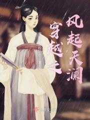 穿越之风起民国