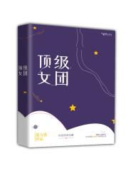 知名女团有哪些