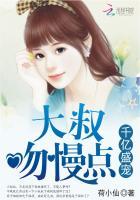 千亿盛宠大叔吻慢点是什么