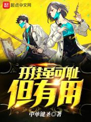 开挂释义