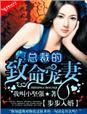 堕仙by