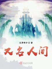 人间名言|关于人间的名言|人间的句子