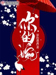 你的婉若a