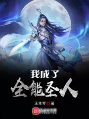 我成了全能大明星