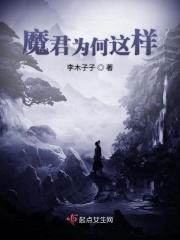 魔君的意思