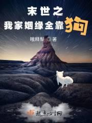 末世之废少