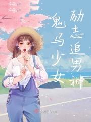 鬼马少女韩系定制质量怎么样