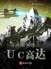 高达机体