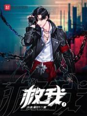 救我120
