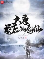 大唐之厨神系统