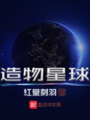 造物星球餐具调研