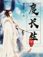 觅长生熟练度