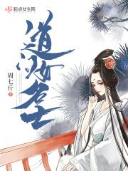 道门道士