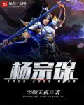 杨家将穆桂英是真实历史吗