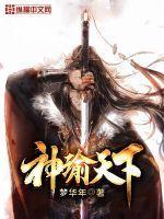 神谕天下2009白银版背景故事详解