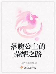 落魄公主的