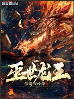 灭却战龙王实战