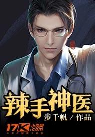 妙手医生