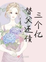 22岁替父还债