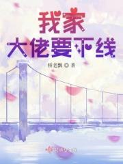 我家大佬在线卖萌