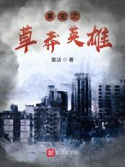重生之娇女种田全文免费阅读