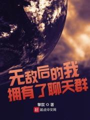 无敌后的我选择隐退