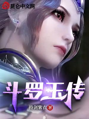 斗罗玉传3d漫画画免费读漫画在线观看土豪漫画电视剧