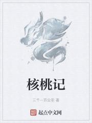 核舟记是谁写的