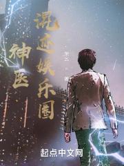神医混乡村完整版免费阅读