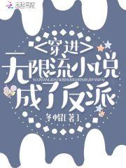 穿进无限文科高考笔趣阁