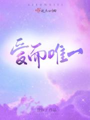 爱而唯一演唱会结束后的花絮