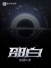邵的笔顺