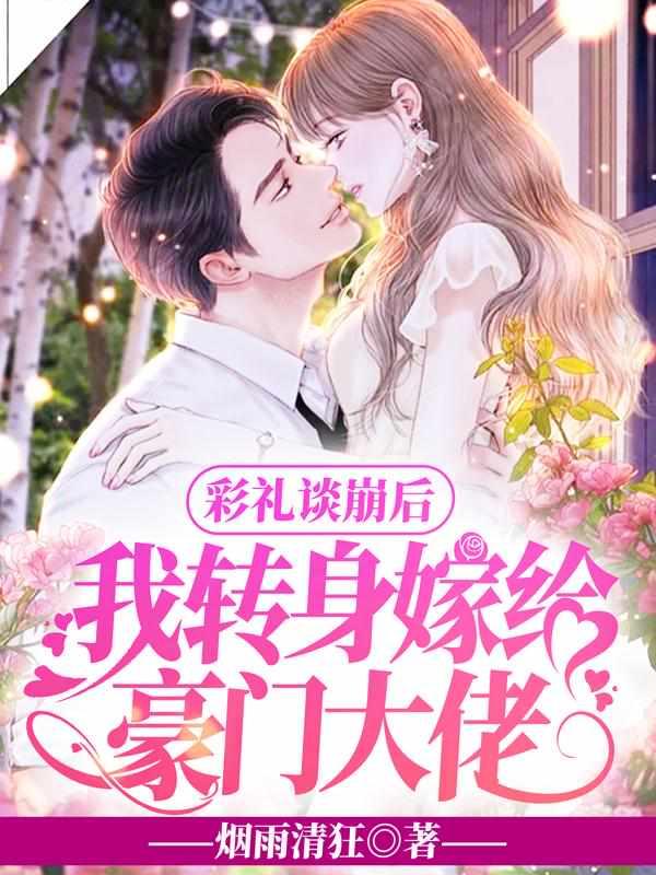 乔星秦策免费全文阅读