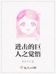 进击的巨人照片壁纸