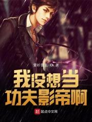 我没想当影帝有声