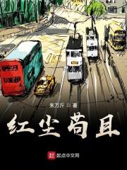 红尘意思是
