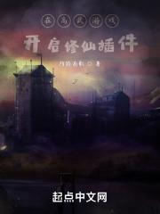 高武世界修仙