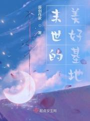 好看的末世基地文