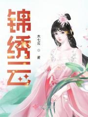 锦绣云轩度假村