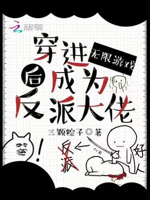 穿进破解版游戏后我成了大佬