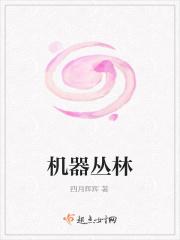 人造机器人丛林战老电影