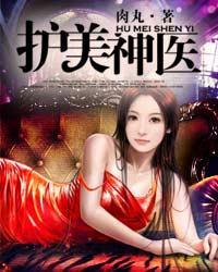 都市之圣手狂枭