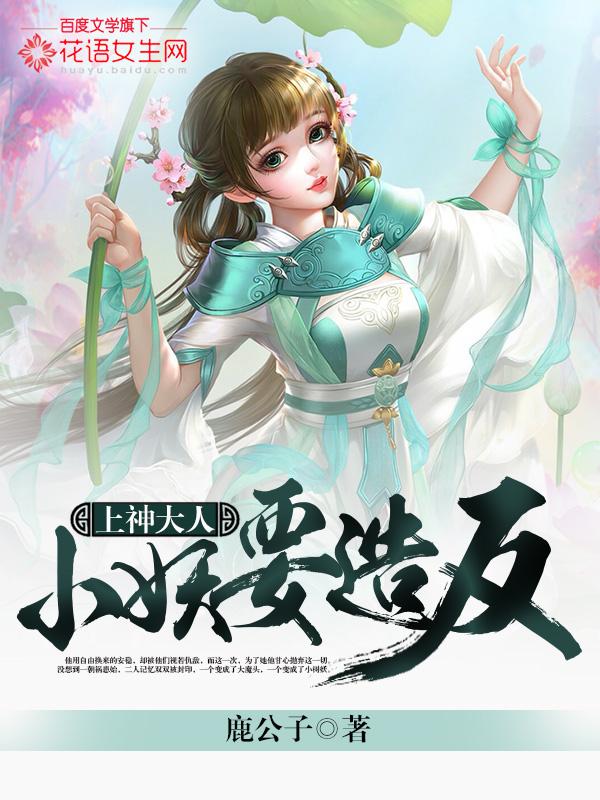 上神大人请留步全文免费阅读