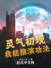 玄幻我能推演万法笔趣阁