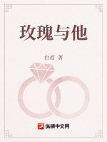 玫瑰与你