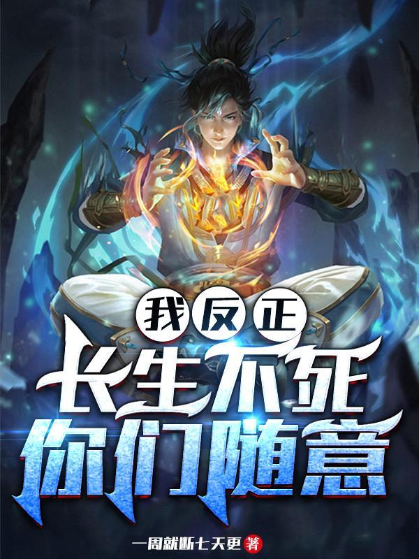 你们随意全文免费